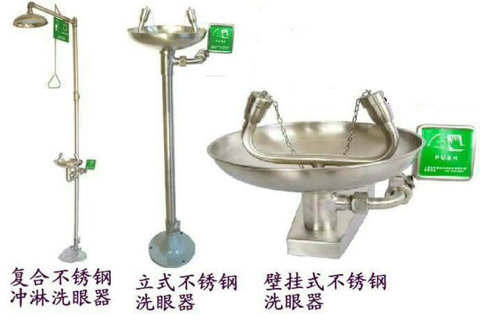 京权洗眼器